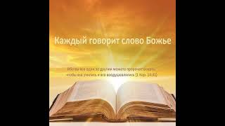 "...я видел Господа, сидящего на высоком и превознесённом престоле,.."