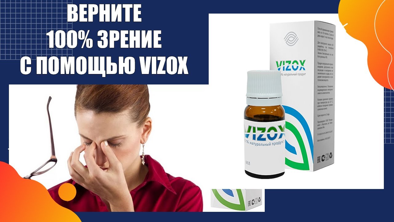 👌 СИЛЬНО СЛЕЗЯТСЯ ГЛАЗА 🔴 ГЛАЗНЫЕ ПРОТИВОВОСПАЛИТЕЛЬНЫЕ КАПЛИ ⭐