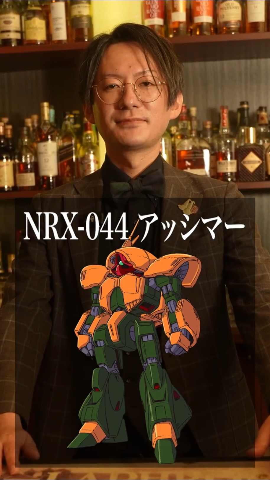 Original Cocktail] NRX-044 Asshimar #GundamCocktail