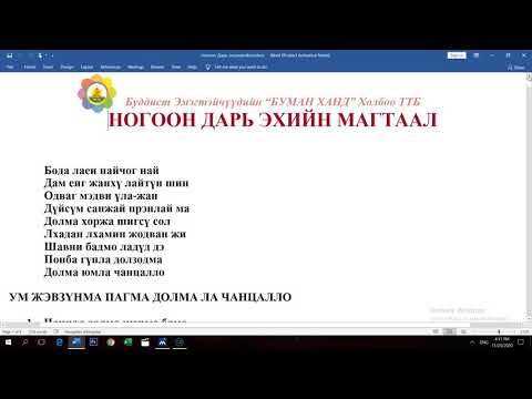 Видео: Хичнээн хятад бурхан, дарь эх байдаг вэ?