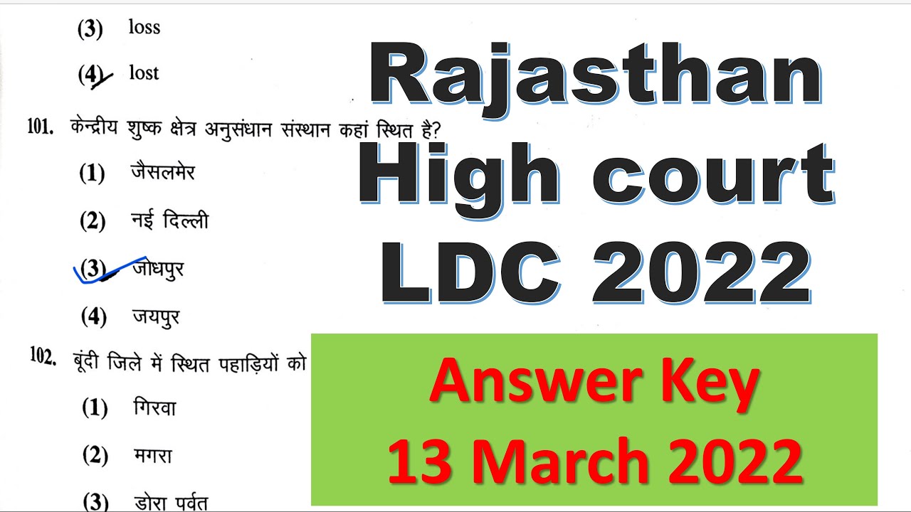 Rajasthan High Court LDC answer key 2022 Rajasthan High Court LDC