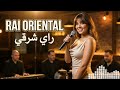 راي أورينتال 2026      ريمكسات راي شرقي راي شرقي  2026