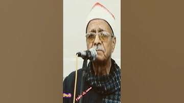 كبير قراء محافظة الشرقية  فضيلة القارئ الشيخ ❤️عبدالحليم مصطفى شربل ❤️