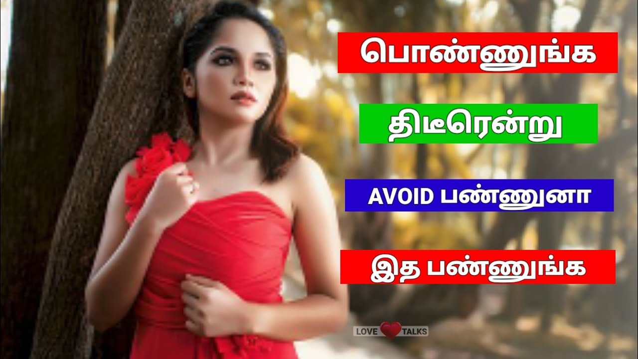 Why She Lost Interest In You | Love Talks(Tamil) | Love Tips In Tamil