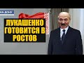 Последняя попытка Лукашенко сохранить власть