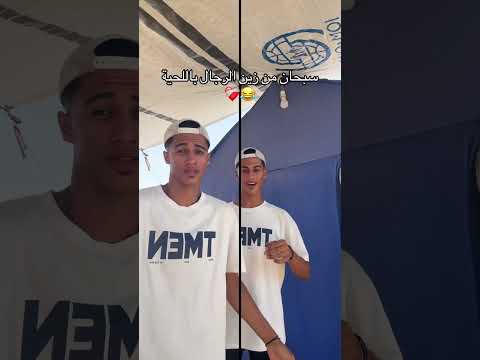 سبحان من زين الرجال باللحية