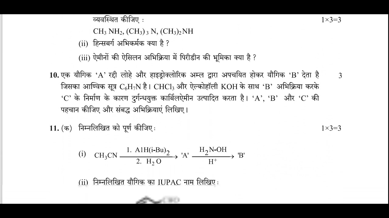 XII Chemistry Original Question Paper Series AABB5 5 1 QP Code 56 5 xii-chemistry-original-question-paper-series-aabb5-5-1-qp-code-56-5