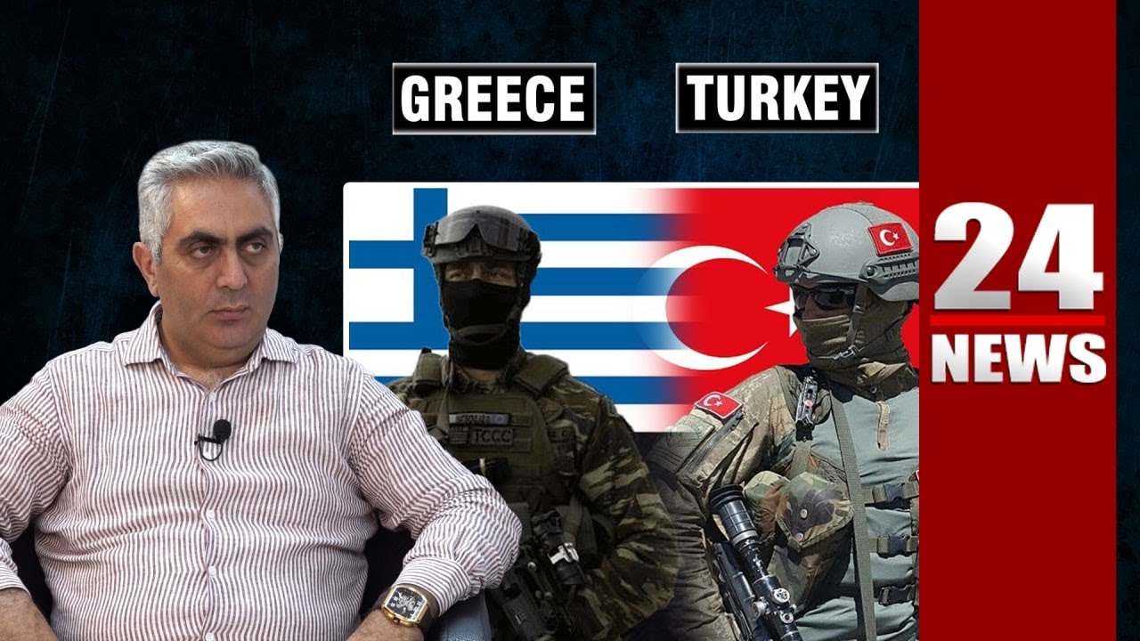 Հունաստան-Թուրքիա հնարավոր պատերազմ, ո՞ւմ բանակն է ավելի ուժեղ. Արծրուն Հովհաննիսյան