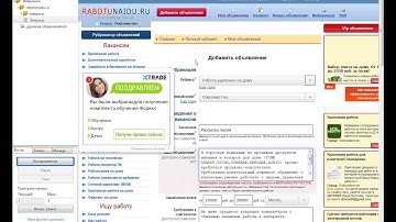 imacros. Скрипт на заказ. Работунайду.