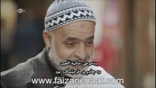 Waheshna Ya Rasool Allah