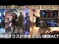 【path of exile2】雑談ACT、開始クラス大いに迷ってください(公式)【RETURN OF THE ANCIENTS】