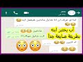 لما الاب يكون اصيع من الابن 😂 هتفطس من الضحك علي الاب وابنه CrazyScreenShot