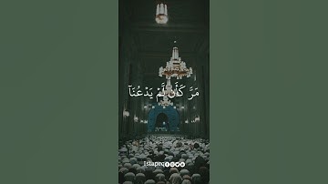 وإذا مس الإنسان الضر دعانا لجنبه أو قاعدا أو قائما | سورة يونس | ياسر الدوسري