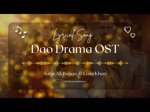 Dao Full Drama OST LYRICS Sahir Ali Bagga Laila Khan Atiqa Odho Haroon Shahid Na Kar Dilla