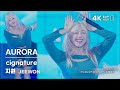 231014 시그니처 지원 Cignature JEEWON 오로라 AURORA 직캠 FANCAM 기장 4K60P HDR 231014 시그니처 지원 Cignature JEEWON 오로라 AURORA 직캠 FANCAM 기장 4K60P HDR