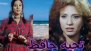 وفاة الفنانة المعتزلة تحية حافظ .. شاركت فى ليالى الحلمية وأربيسك..والدتها فنانه ووالدها صحفى شهير
