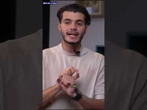 نصيحة بشار عربي لشاب تايه قبل سن العشرين