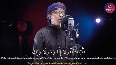 سورة طه (surat taha) 💚 تلاوة خاشعة للقارئ ابراهيم الحق
