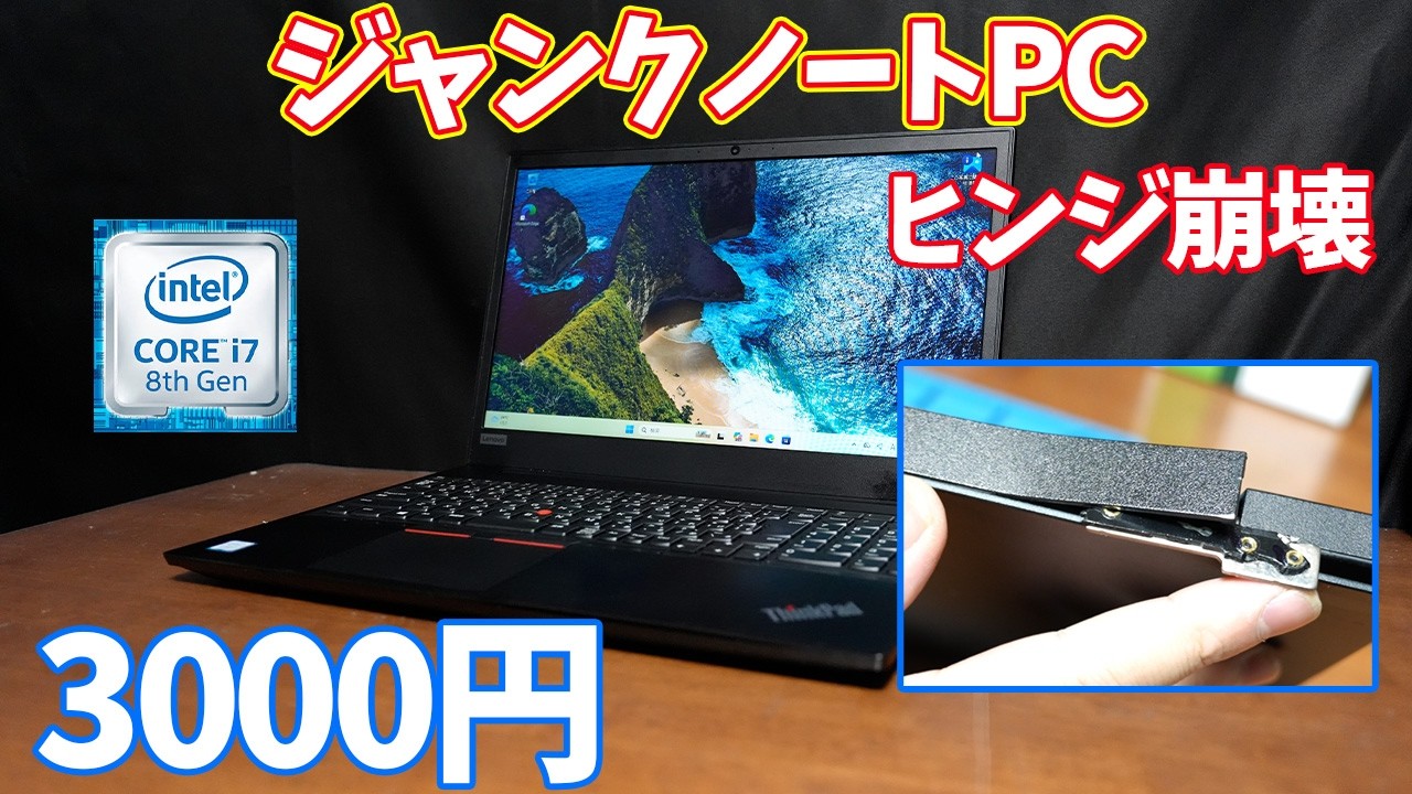 Broken Hinge] Repairing a $20 ThinkPad - YouTube