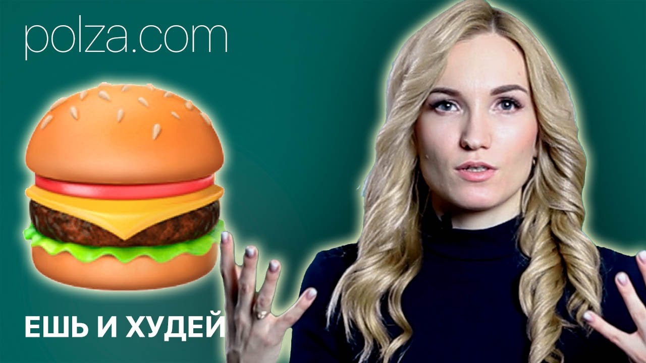 Что нужно есть, чтобы похудеть? 🥑 🍅 🍆 Правильное питание. Похудение. Александра Жицкая.