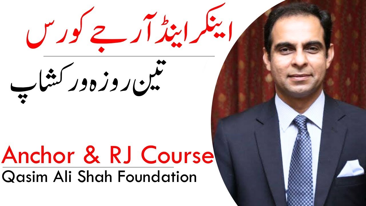 Qasim Cook Rj Anchor & RJ Course | Qasim Ali Shah Foundation - YouTube