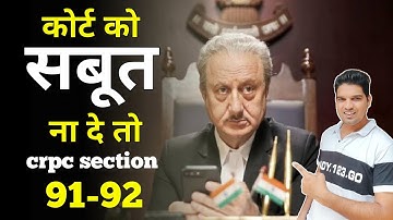 summons to produce crpc section 91 to 92 crpc chapter 7a explain with example karantube crpc