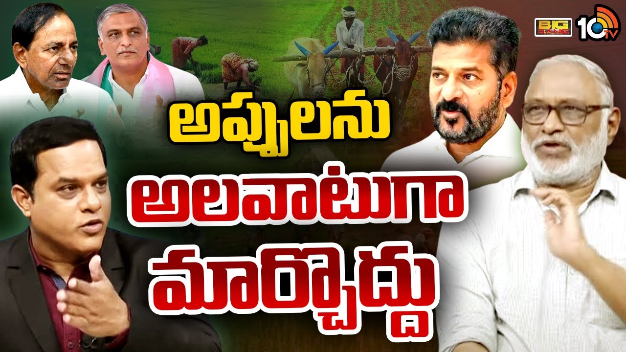 Papa Rao ప్రభుత్వాలకు ఆర్థిక రంగ నిపుణులు పాపారావు సూచన | Financial sector ...