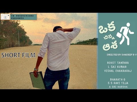 OKA CHINNA AASHA || SHORT FILM || CB PRODUCTIONS