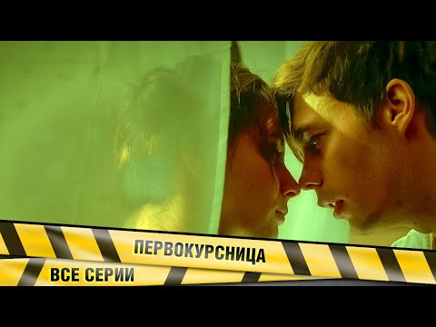 СТУДЕНКА ИЗ ПРОВИНЦИИ ПОТЕРЯЛА ГОЛОВУ ОТ БАЙКЕРА-МАЖОРА! ПЕРВОКУРСНИЦА