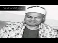 الشيخ محمود محمد رمضان وتلاوة رااااائعة من سورتي القيامة والإنسان 