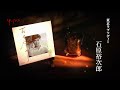石原裕次郎「東京ラプソディー」