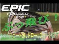 EPIC FORGED STARを色々な打ち方で試打！