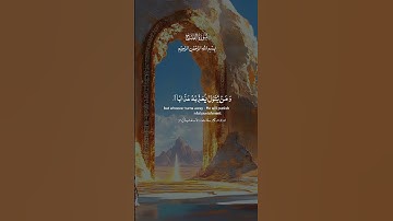 #سورة_الفتح #قرآن_كريم #تلاوة #سورة #سبحان_الله #صباح_الخير #راحة_نفسية #رمضان #الله #محمد #quran