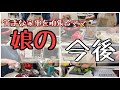 【40歳 小学生2児のママ】娘の不登校のこれからのこと｜人生初！ホタテフライ作ります｜キッチンリセット