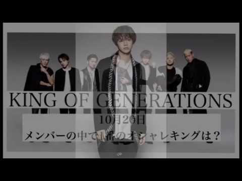 YouTubeでKING OF GENERATIONS 初日〜最終日 / GENERATIONS from EXILE TRIBEを視聴 YouTubeでKING OF GENERATIONS 初日〜最終日 / GENERATIONS from EXILE TRIBEを視聴