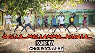 Golla_mallamma_kodala_(dj_roadshow_mix)BIGMASS | d7crew choreography