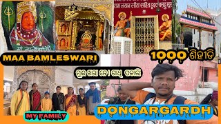 Maa Bamleswari Mandhir DONGARGARDH