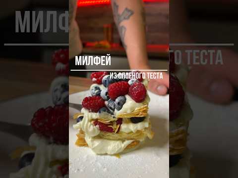Супер десерт за 20 минут #рецепты #рецепт