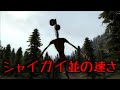 サイレンヘッドと戦ってみた【GMOD ゆっくり実況】