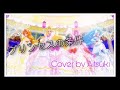 Go!princess precure プリンセスの条件 cover by Aitsuki[FULL][romji,kanji,中字]