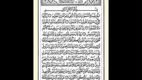 061 سورة الصف ترتيل الشيخ ابراهيم رزق غنيم