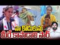 నా కొడుకును మీరే కాపాడాలి సార్.. | Mother Emotional Request to Pawan Kalyan @HitTVExplore