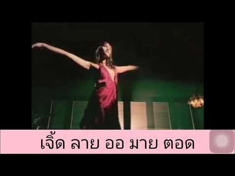เพชรชี่ ปากปลาร้าหน้าเป๊ะ - Sexy Naughty Bitchy