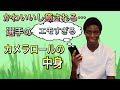 【選手のカメラロールの中身】エモすぎる他愛のない選手達に癒されてください…リーグ唯一のYouTuber馬瓜エブリンがお届けします#コロナに負けない#スポーツ#バスケ#蜜です#えぶの部屋#馬瓜エブリン