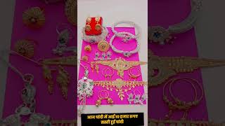 Silver Rate today‼️Chandi ka Rate‼️ Silver payal design ❣️#Shorts​#Silverpayal​#Goldrate​‪@YouTube‬