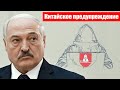 Лукашенко открыл ящик Пандоры / Народные новости