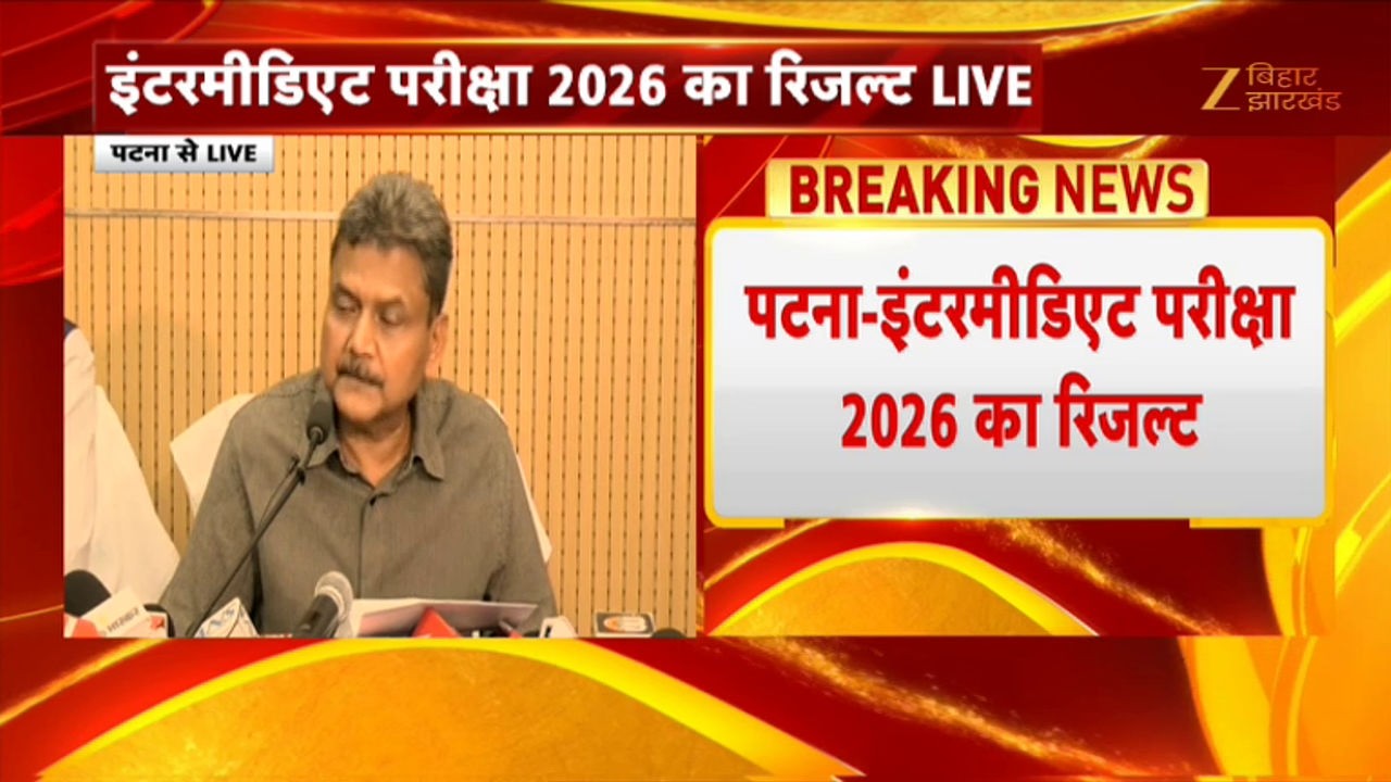 Bihar Board 12th Result 2026 : बिहार बोर्ड 12वीं रिजल्ट जारी, 85.19% छात्र पास
