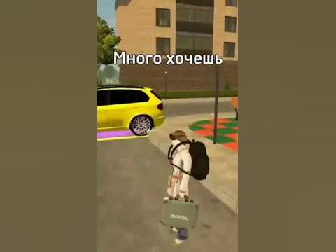 Много хочешь! - YouTube