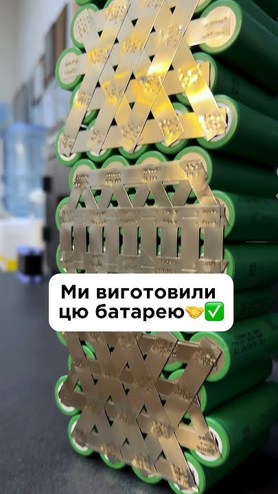 Акумулятор для БПЛА🇺🇦 #fpvdrone #батареїдлядронів #дрон #технології # ...