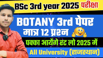 Bsc 3rd year Botany 3rd Paper Important questions 2025 | Bsc 3rd year Important Questions 2025